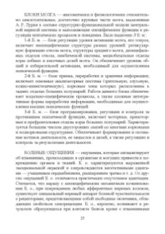 Владимир Гриценко: Словарь дрессировщика. Учебное пособие для СПО
