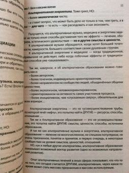 Михаил Эпштейн: Альтернативное образование