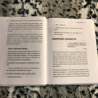 Саидмурод Давлатов: Стать богатым может каждый. 12 шагов к обретению финансовой стабильности