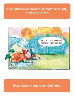 Коростылев Вадим Николаевич; Сутеев Владимир Григорьевич; Тимофеевский Александр Павлович: Вовка в Тридевятом царстве. Сказки