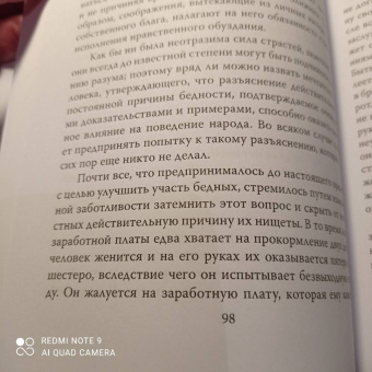 Мальтус, Печчеи: «Слишком тесно». О пользе войн и эпидемий