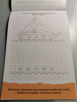 Повтори по клеточкам