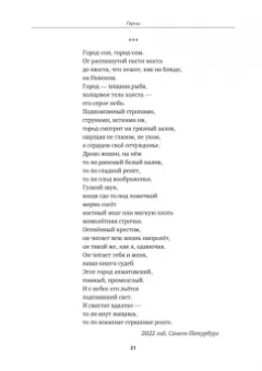 Анна Ревякина: Герои