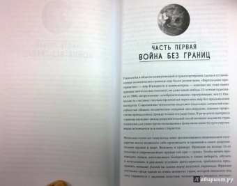 Данниген, Бэй: Самые горячие точки XXI века. Как будут развиваться события