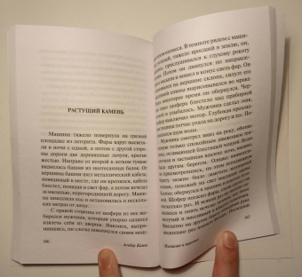 Альбер Камю: Изгнание и царство