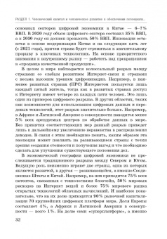 Карамова, Терская, Соловых: Человеческий капитал в модели устойчивого экономического роста России. Монография