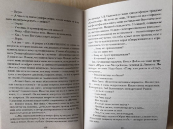 Борис Стругацкий: Бессильные мира сего