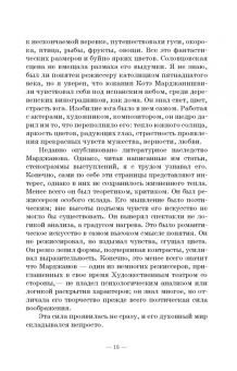 Григорий Козинцев: Глубокий экран