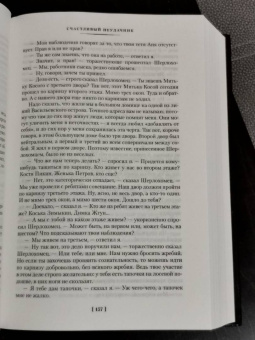 Вадим Шефнер: Лачуга должника и другие сказки для умных