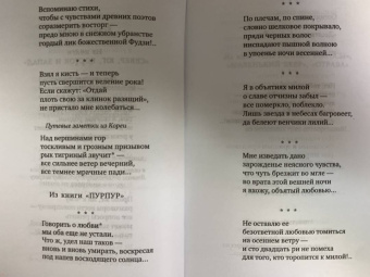 Акутагава, Сосэки, Тосон: Клены в осенних горах. Японская поэзия Серебряного века