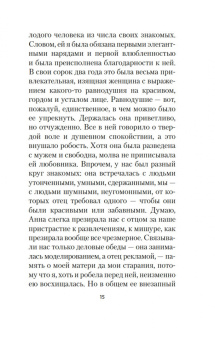 Франсуаза Саган: Здравствуй, грусть!