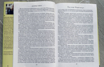 Люсинда Райли: Семь сестер. Сестра жемчуга