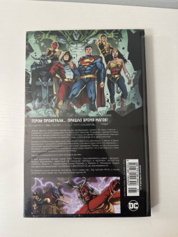 Тэйлор, Буччеллато, Фокс: Injustice. Боги среди нас. Год третий. Издание делюкс