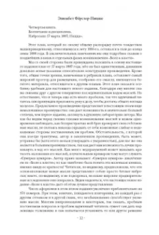 Фридрих Ницше: О власти