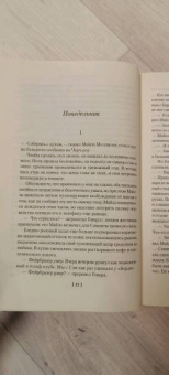 Джоан Роулинг: Случайная вакансия