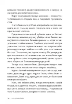 А. Олликайнен: Контейнер