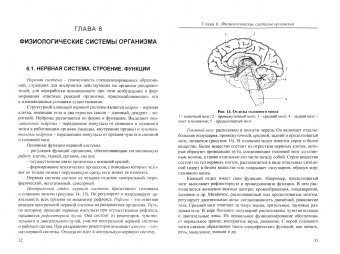 Казантинова, Чарова, Кудинова: Теоретические основы физической культуры. Учебник