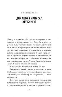 Йен Чжен: Очисти свой разум. Как обрести гармонию с собой и миром с помощью осознанности