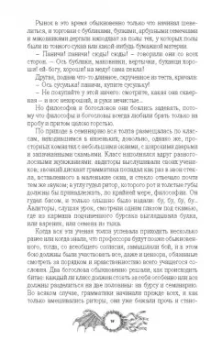 Николай Гоголь: Шедевры мистики. Избранное