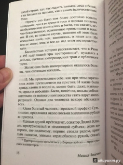Михаил Зощенко: Голубая книга