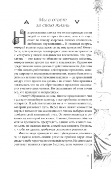 Мэрилин Керро: Возрождение