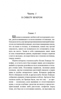 Алан Силлитоу: В субботу вечером, в воскресенье утром