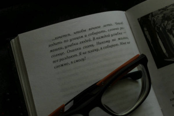 Наринэ Абгарян: Дальше жить