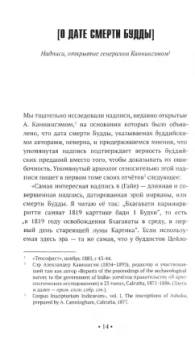Роу Субба: Оккультизм и теософия