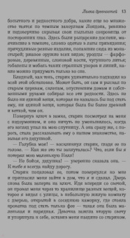 Чарльз Диккенс: Лавка древностей