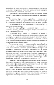 Борис Королев: Токсикология. Практикум. Учебное пособие