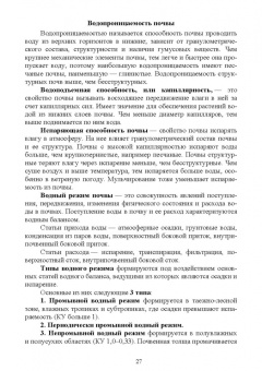 Созырко Дзанагов: Агрохимия. Учебник