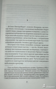 Туве Янссон: Город Солнца