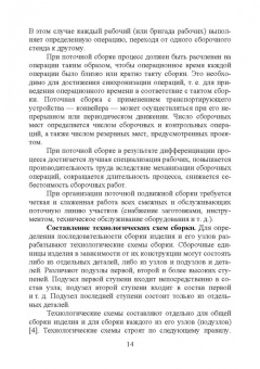 Юрий Копылов: Технология машиностроения. Учебное пособие
