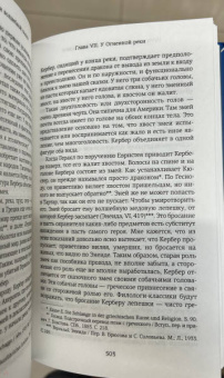Владимир Пропп: Пропп. Все о сказках. Комплект из 2-х книг