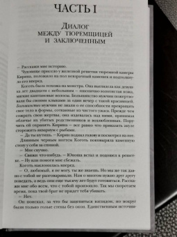 Дженн Лайонс: Погибель королей