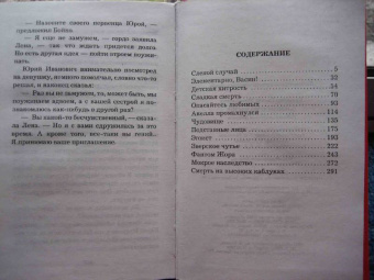 Галина Куликова: Элементарно, Васин!