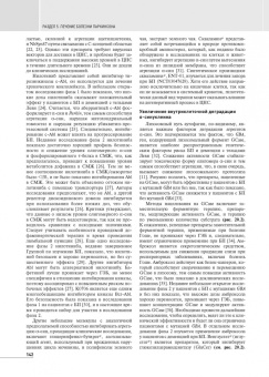 Бхаттачарья, Лалкака, Санкхла: Болезнь Паркинсона и двигательные нарушения