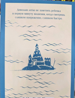 Иэн Макьюэн: Дитя во времени