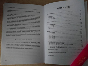 Ильф, Петров: Сильное чувство
