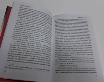 Франсуаза Бурден: Обещание океана