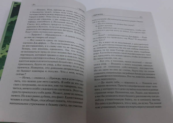 Макс Фрай: Сундук мертвеца