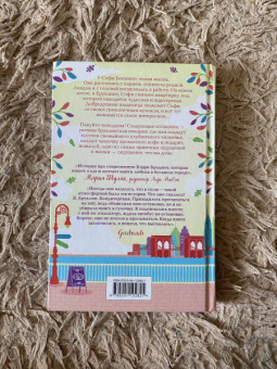 Джули Кэплин: Маленькая кондитерская в Бруклине