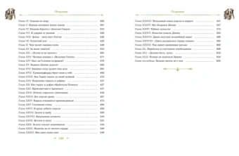 Марк Твен: Том Сойер и Гекльберри Финн. Все приключения в одном томе