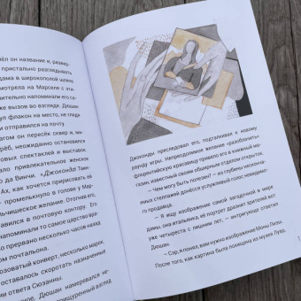 Ольга Холмогорова: Великолепная семерка. Истории о знаменитых художниках 20 века для детей и взрослых