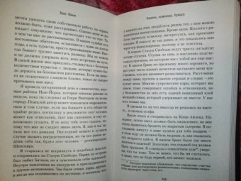 Элис Фини: Камень, ножницы, бумага