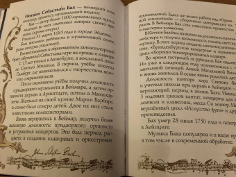 Марина Дробкова: Бах и звёзды