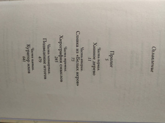 Элизабет Гилберт: Происхождение всех вещей