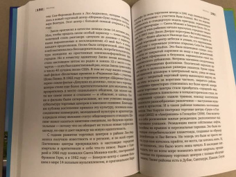 Грэхем Уэйд: Dream Cities. 7 урбанистических идей, которые сформировали мир
