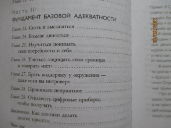 Зарудный, Жданов: Легко и просто. Как справляться с задачами, к которым страшно подступиться