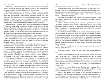 Ошо Багван Шри Раджниш: Дао - река жизни. Никогда не будьте первыми